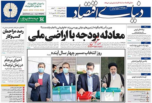 روزنامه‌های یکشنبه 30 خرداد