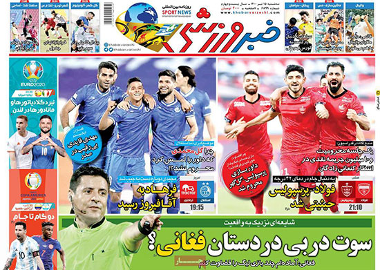 روزنامه‌های ورزشي سه‌شنبه 15تیر