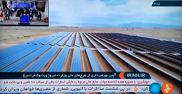 افتتاح 13 نیروگاه‌ تجدیدپذیر در 9 استان کشور
