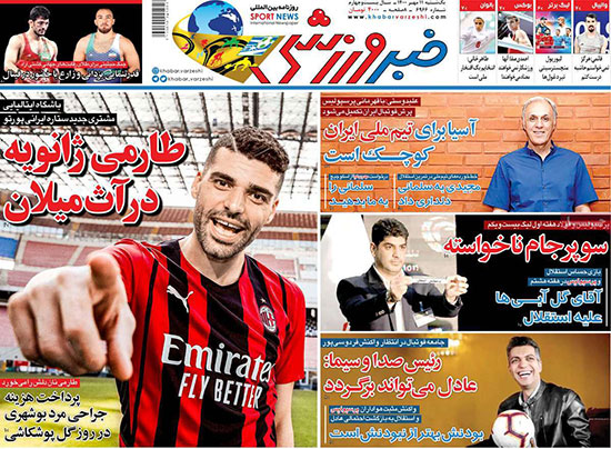 روزنامه‌های ورزشی یکشنبه 11 مهر