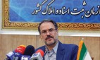 سامانه نظام هویت هوشمند موقوفات راهاندازی شد