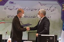 معاون آب و آبفای وزیر نیرو و مدیرعامل شرکت مدیریت منابع آب ایران معرفی شد