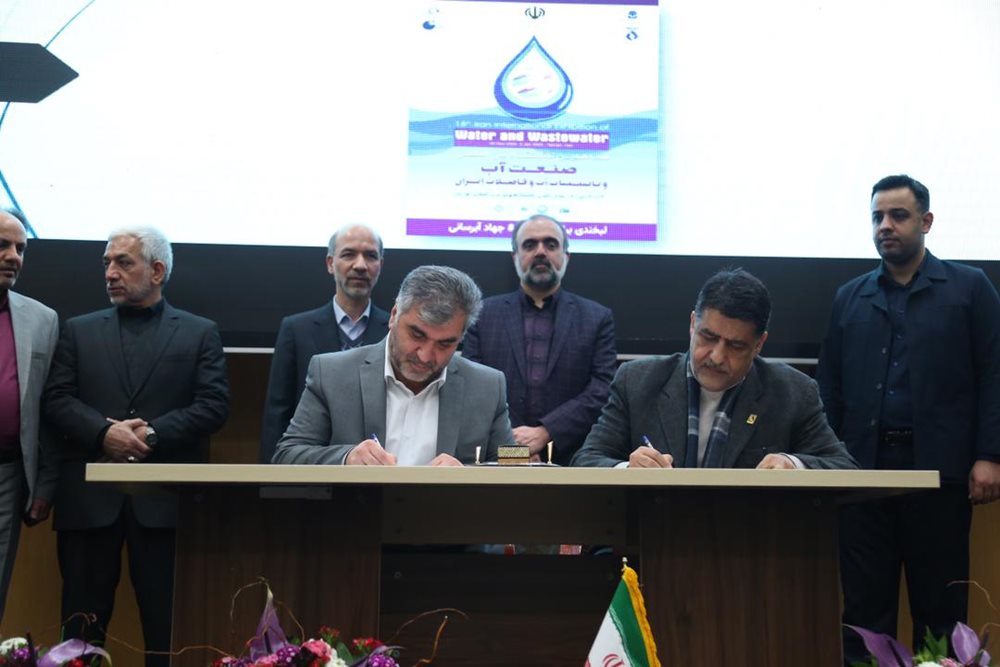 امضای تفاهم‌نامه همکاری آبفای کشور با موسسه تحقیقات آب وزارت نیرو