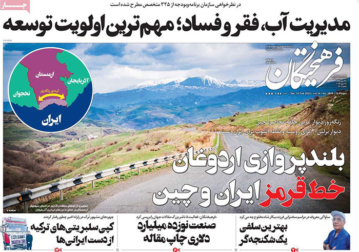 روزنامه‌های سه‌شنبه 25 بهمن