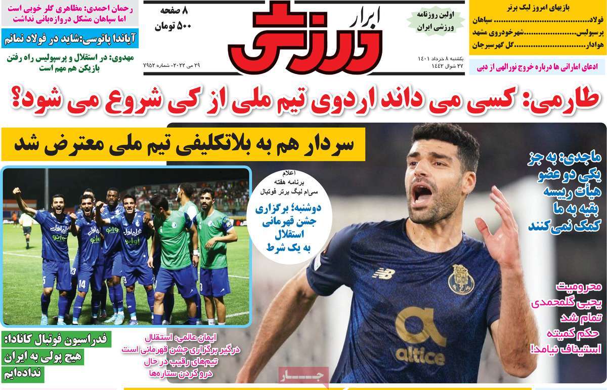 روزنامه‌های ورزشی یکشنبه 8 خرداد