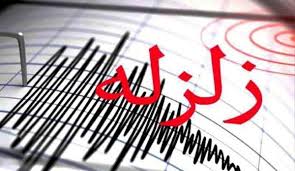 ۳۹ مصدوم و ۵ فوتی در زلزله هزمزگان