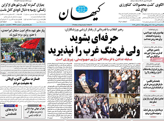 روزنامه‌های سه‌شنبه 19 مهر