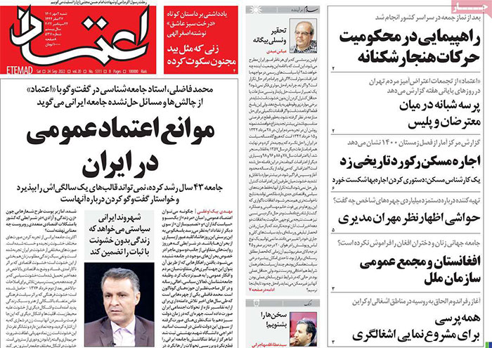 روزنامه‌های شنبه 2 مهر