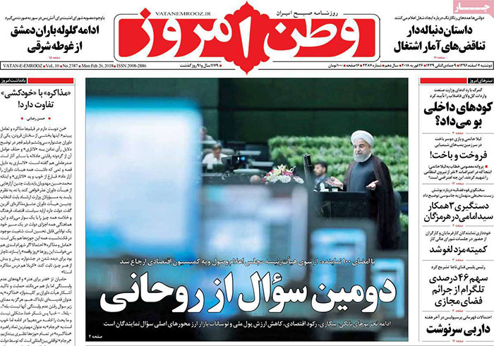 روزنامه‌های شنبه 2 مهر