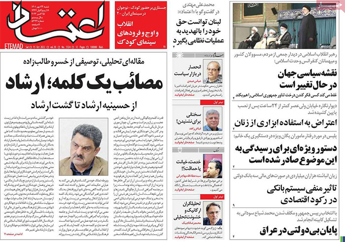 روزنامه‌های شنبه 23 مهر