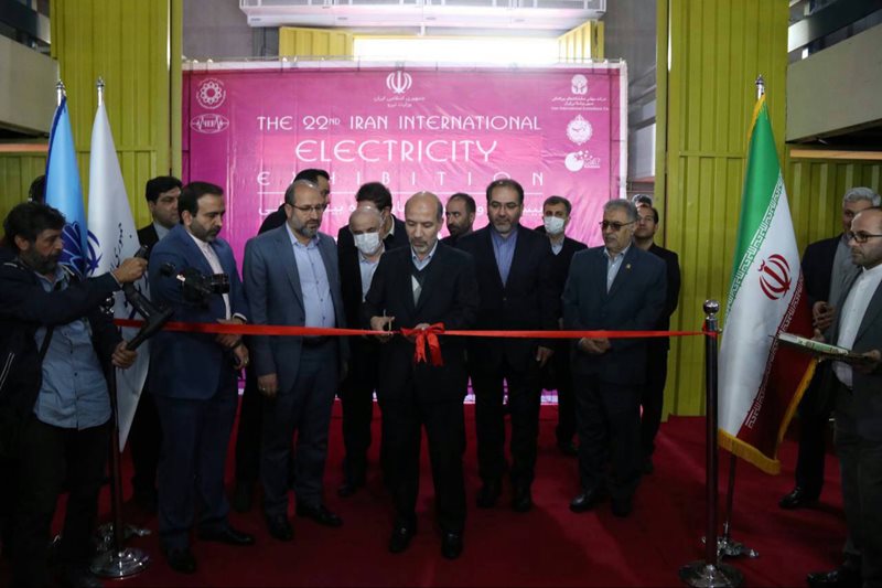 آغاز به کار بیست‌و‌دومین نمایشگاه بین‌المللی صنعت برق ایران
