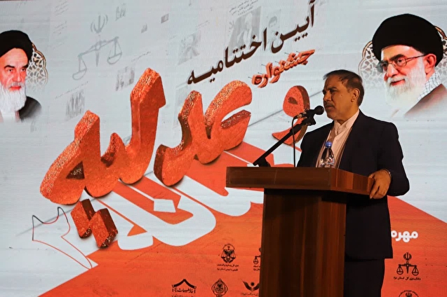 دومین جشنواره عدلیه و رسانه استان یزد با پیام رئیس قوه قضاییه خاتمه یافت