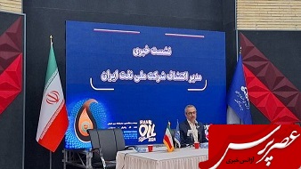 کشف ۹ میدان نفتی و گازی در ایران در دولت سیزدهم