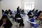 آزمون جبرانی برای دانشجویان غائب در امتحانات پایان ترم برگزار میشود