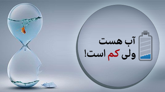 نگاهی به آبیاری بی‌سامان پارک‌ها و معابر
