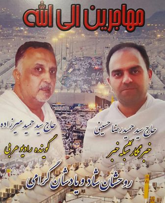 مراسم چهلم خبرنگار شهید شبکه خبر برگزار می‌شود