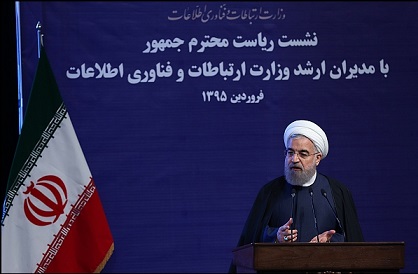 فناوری ارتباطات و اطلاعات از پایه‌های توسعه کشور است