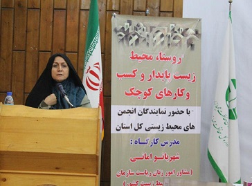 ایجاد صندوق های خرد زنان روستایی ضروری است