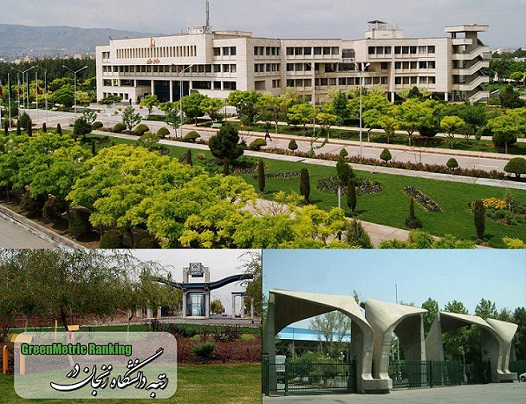 دانشگاه ایران در میان ۵۰۰ مؤسسه سبز جهان