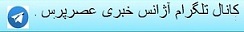 مشکلات درخوزستان به خدمات درمانی خللی وارد نکرده است