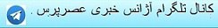 با عوامل حادثه آفرین چهارشنبه آخر سال برخورد می شود