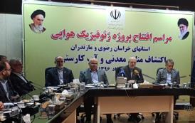 افتتاح پروژه ژئوفیزیک هوایی استان های خراسان رضوی و مازندران