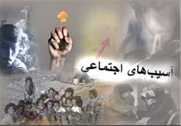 آسیب‌های اجتماعی در کشور روز به روز پیچیده‌تر می‌شود