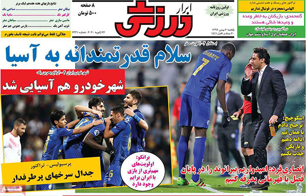 روزنامه‌های ورزشی یکشنبه 6 بهمن
