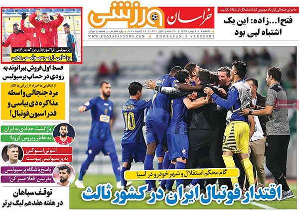 روزنامه‌های ورزشی یکشنبه 6 بهمن