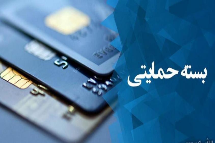 کلاهبرداری با موضوع واریز بسته حمایتی دولت
