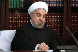 روحانی یک قانون مصوب مجلس را برای اجرا ابلاغ کرد