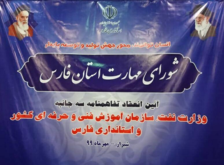 کارجویان و شاغلان حوزه‌های مرتبط با صنعت نفت توانمند می‌شوند
