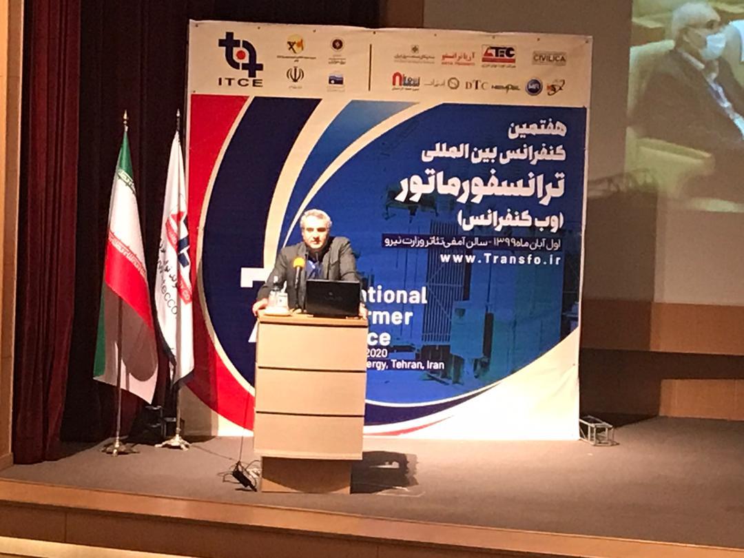 هفتمين كنفرانس بين المللي ترانسفورماتوربرگزارشد