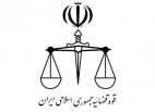 دستورالعمل ساماندهی پژوهش در قوه قضاییه ابلاغ شد