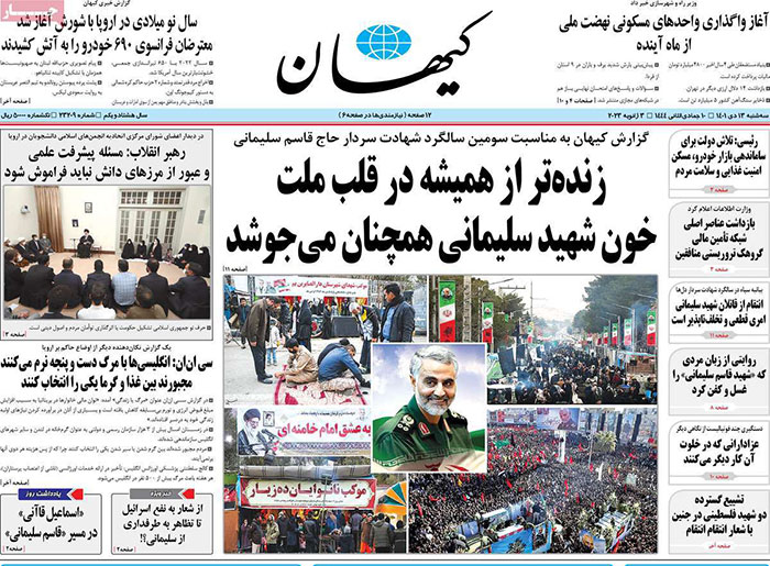 روزنامه‌های سه‌شنبه 13 دی