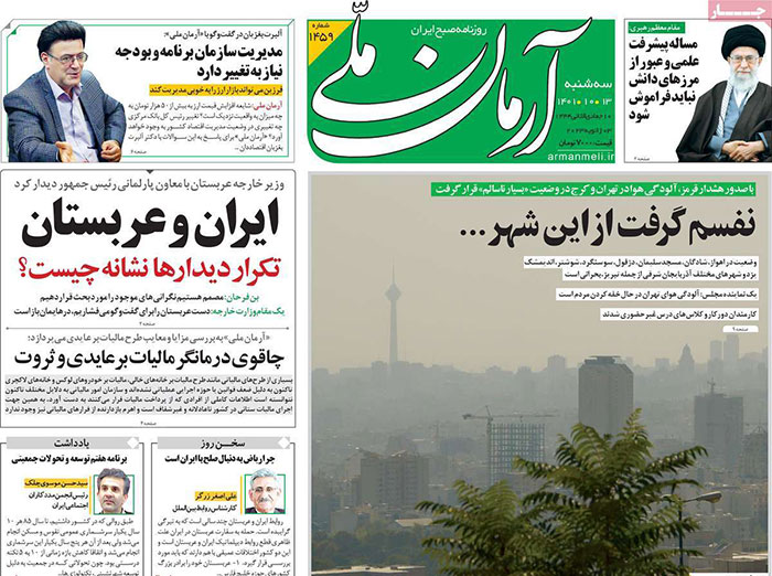 روزنامه‌های سه‌شنبه 13 دی