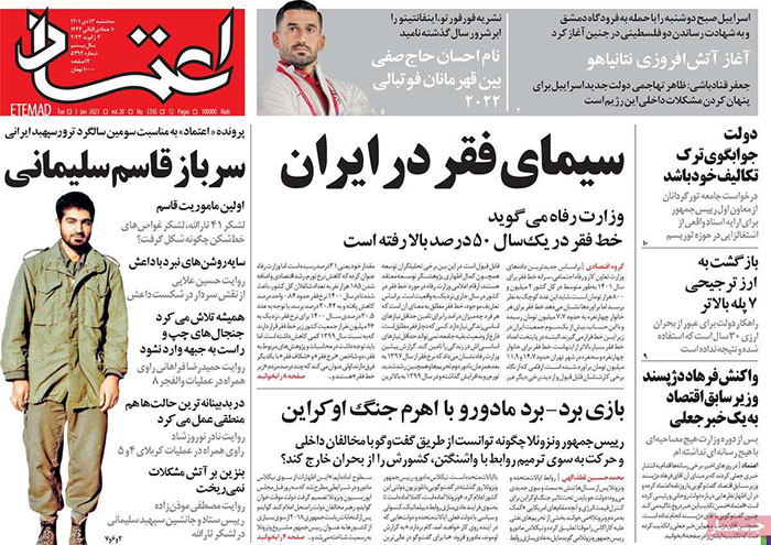 روزنامه‌های سه‌شنبه 13 دی