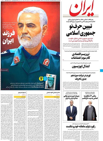 روزنامه‌های سه‌شنبه 13 دی