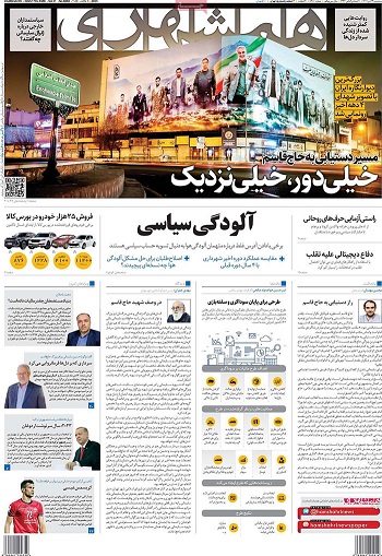 روزنامه‌های سه‌شنبه 13 دی