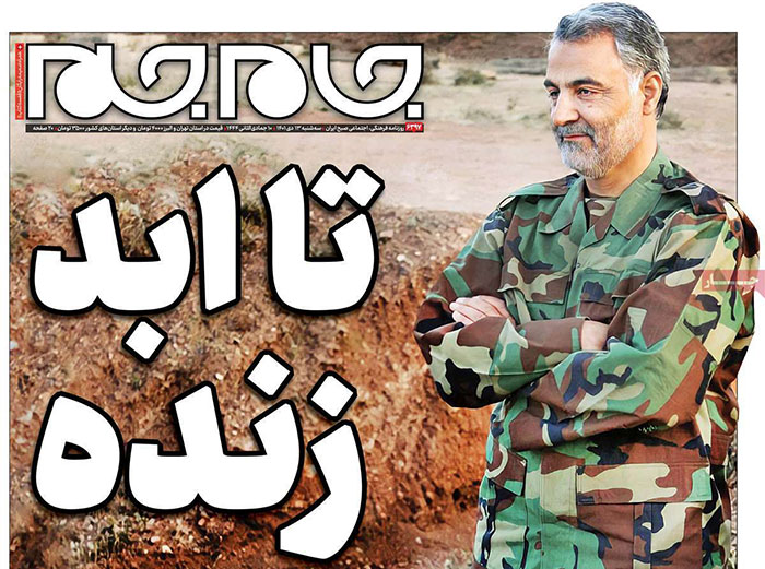 روزنامه‌های سه‌شنبه 13 دی