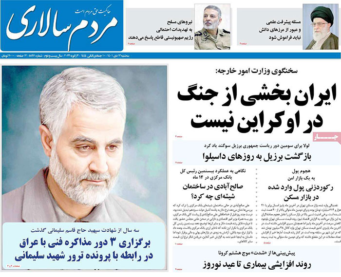 روزنامه‌های سه‌شنبه 13 دی
