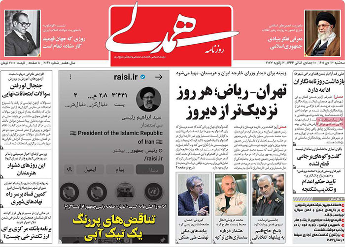 روزنامه‌های سه‌شنبه 13 دی