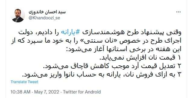 خاندوزی: قیمت نان افزایش نمی‌یابد