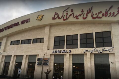 برقراری ۱۶ پرواز بین المللی از فرودگاه کرمانشاه به نجف اشرف