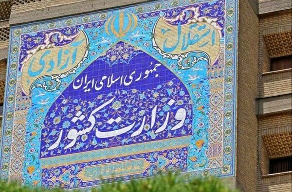 اعلام نتایج صحت‌سنجی مدارک داوطلبان نمایندگی مجلس