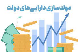 ۷۰ ملک آماده عرضه در فرآیند مولدسازی