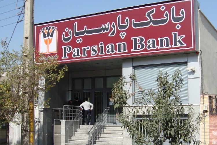 تحولی شگرف در صورت‌های مالی بانک پارسیان/انباشته رکورد زد!