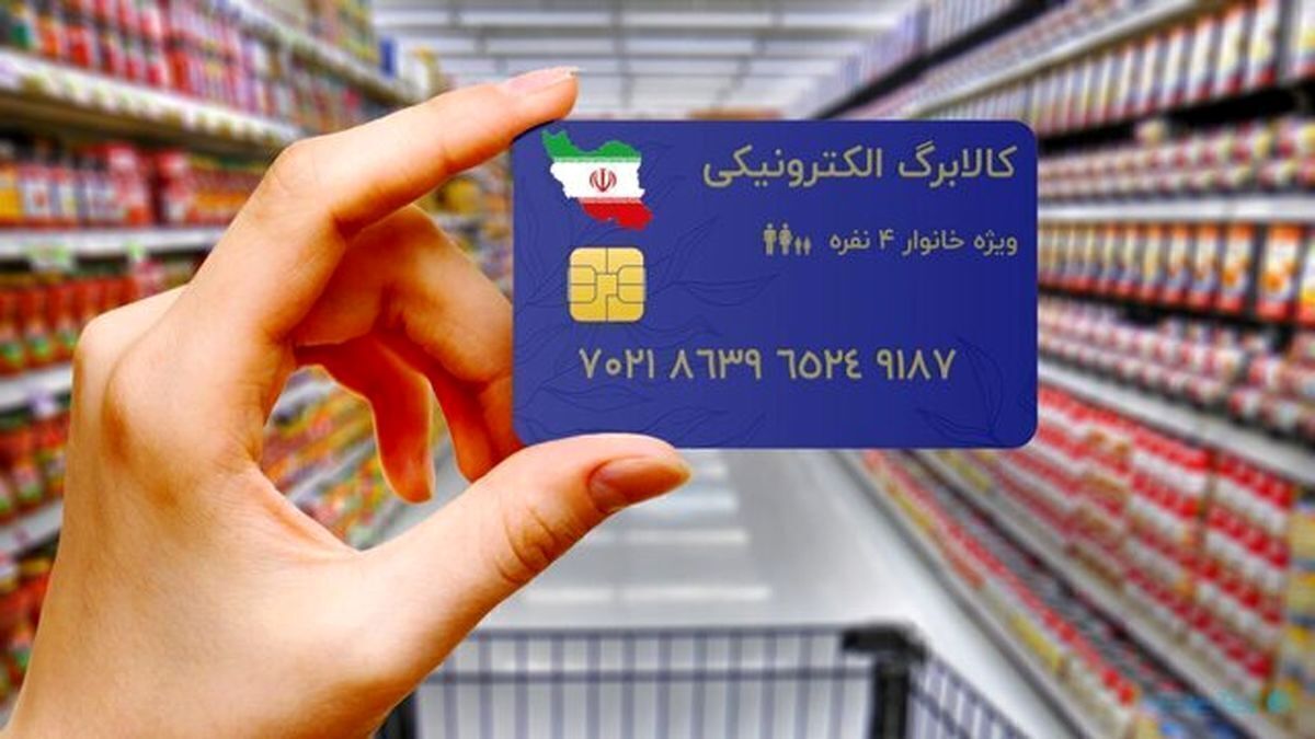 امکان استفاده از «کالابرگ» برای دهک‌های ۴ تا ۷ ظرف۱۰ روز آینده