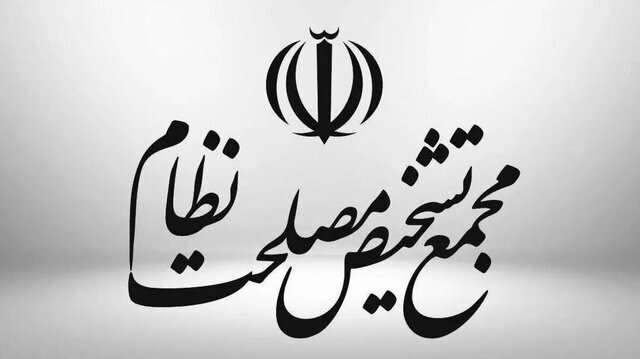 جزئیات از آخرین جلسه هیئت عالی نظارت مجمع تشخیص در ۱۴۰۳