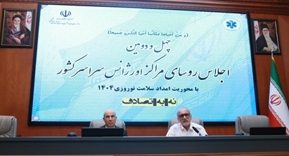 شروع امداد نوروزی اورژانس از ۲۵ اسفند تا ۱۵ فروردین